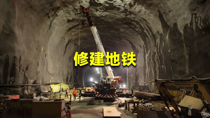 地铁隧道挖那么深，为什么不见泥土运出来？挖出的土都去哪了？