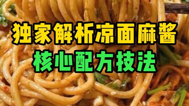 Mì lạnh sốt mè, chia sẻ công thức chi phí thấp #mìlạnh #sốtmè #bẻkhóacôngthức #pháttriểnsốt