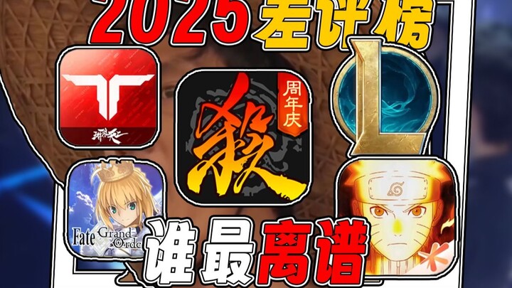 【Fireland Review】Posisi Rating Buruk Three Kingdoms Kill 2025 Terancam, Langkah Mengejutkan dari Pen