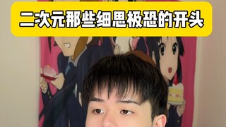 Tác giả, cậu giấu kỹ thật đấy nhỉ