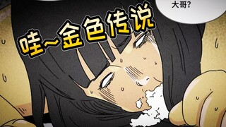 每天直播扣脚皮 就能月入百万的女人 你见过吗？