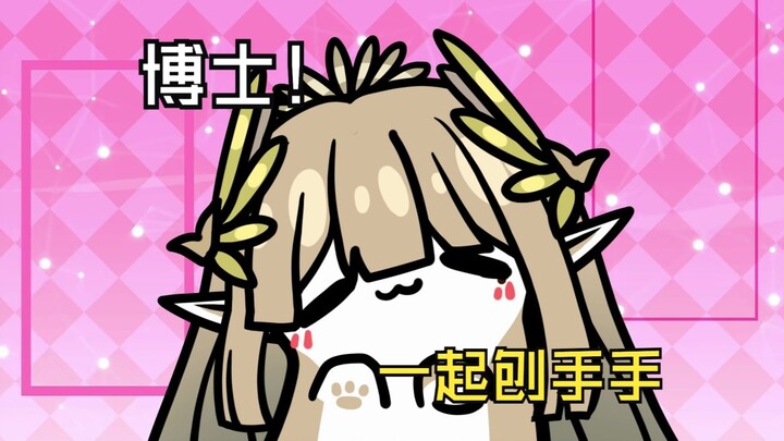 【Ark/Correction】Miaomiao: What is Crisis Contract 830? I'm being bullied? It's okay, let's dig our h