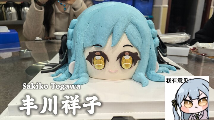 عيد ميلاد مايغو الأروع!!!!!