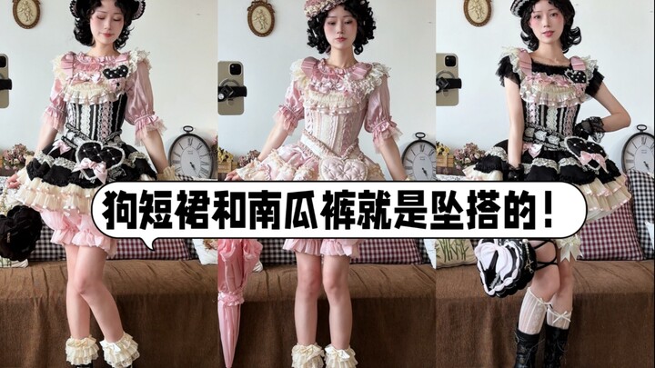 กระโปรงสั้นของหมากับกางเกงฟักทองเข้ากันสุดๆ!