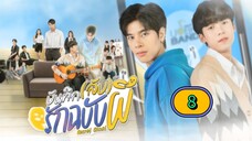🇹🇭(ENG SUB) 𝗦 𝗘 𝗖 𝗥 𝗘 𝗧 𝗚𝗛𝗢𝗦𝗧 (2025) EPISODE 8