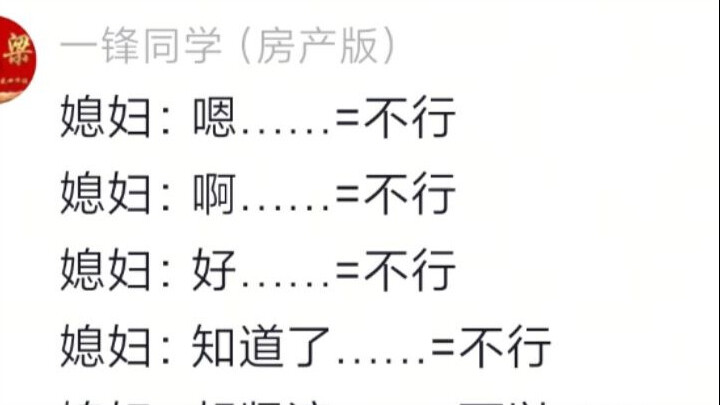 Keraguan Pria dari Timur Laut China