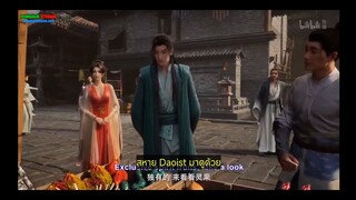 คำภีร์วิถีเซียน ตอนที่ 94 ซัพไทยแก้ขัด