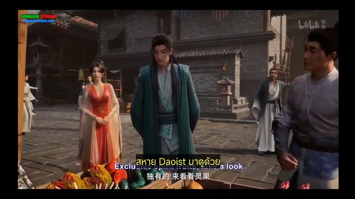 คำภีร์วิถีเซียน 2 ตอนที่ 94 ซับไทยแก้ขัด