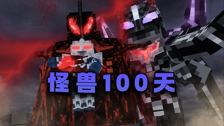 100 Days of Monsters P4: The Greatest Crisis in History: Ultraman's End