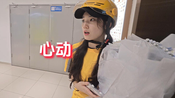 心动了，要做无法实现的梦吗？