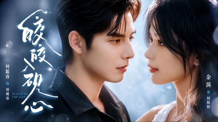 Jiaojiao Captures Yan's Heart