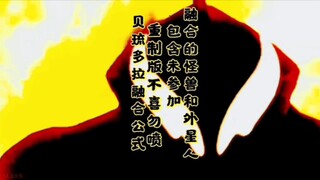 贝琉多拉合成公式（重制版）