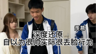 ไม่เข้าใจเลยว่าทำไมพวกเขายังมีแฟนอยู่นะ...