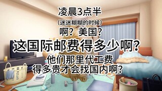 【高达代工日常S1E13】客户：你这个时间段你睡得着觉？（时区篇） | 猫meme