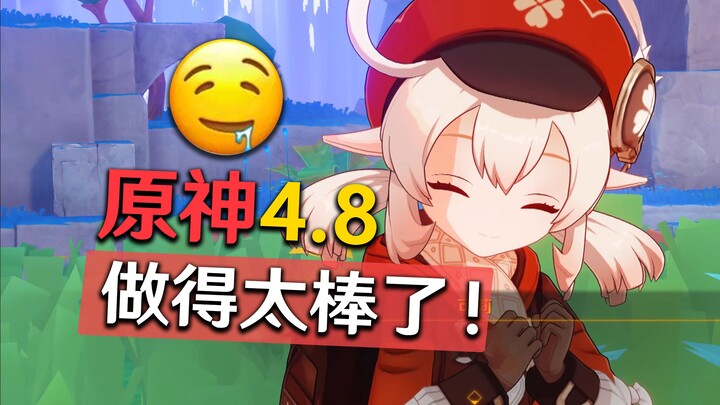ไม่ใช่เหรอ?! หรือว่ามีแค่ฉันคนเดียวที่ชอบกิจกรรมเก็นชินอิมแพกต์ 4.8 ครั้งนี้?