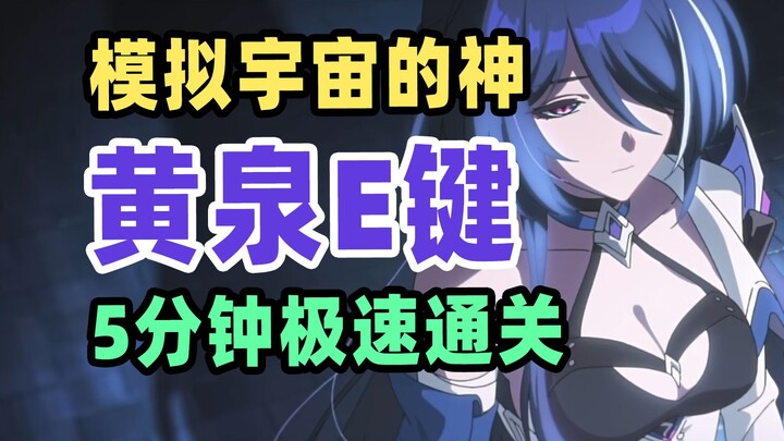 【رايل رود: ستار رايل】 أسرع طريقة لمحاكاة الكون تُكتشف أخيرًا! غونزن تستغرق أقل من 5 دقائق فقط للإكما