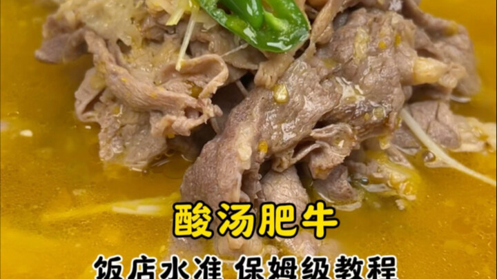 [Hot and Sour Beef Soup: Complete Homemade Guide]