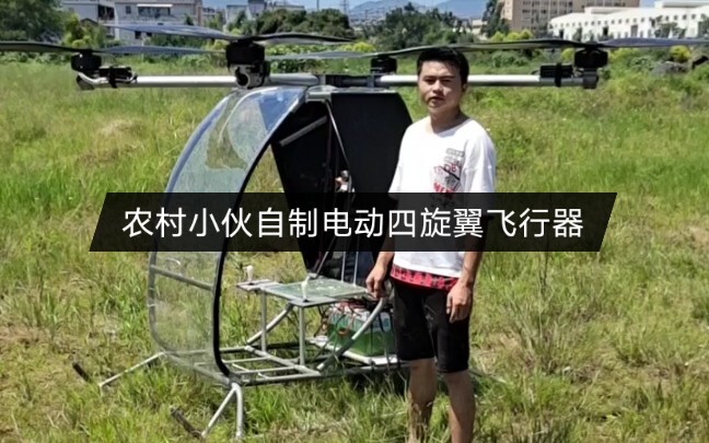 Pemuda desa membuat quadcopter listrik, latihan terbang!
