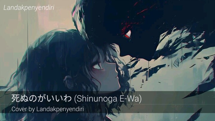 Full lirik Shinunoga e wa - Cover by Landakpenyendiri - lirik dan terjemahan