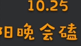 [Bojun Yixiao] งานกาลาเทศกาลเก้าคู่ 10.25 มาแล้ว! โหราศาสตร์กลับมาอีกครั้ง ย้อนอดีตความโรแมนติก~