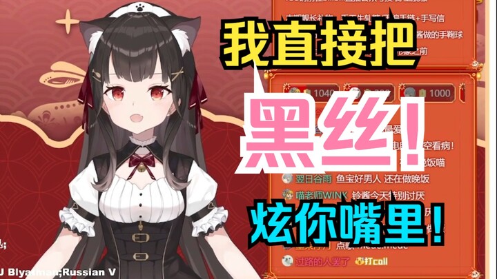 主播能把黑丝塞我嘴里吗