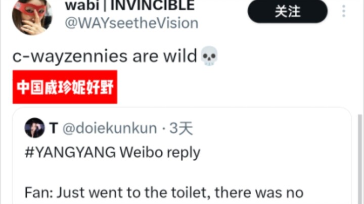 The comments under Liu Yangyang’s Weibo scared Weizheni from overseas—hahahaha!