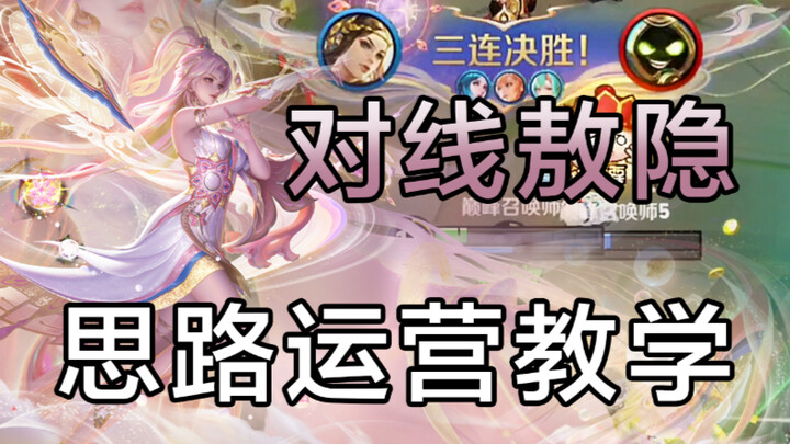 2,200-Point Yu Ji Tutorial: Master Yu Ji with the Bloodlust Sword in Nine Minutes (Part 4)