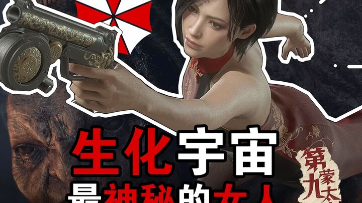 แผนร้ายของราชาไอดา ตัวละครลึกลับที่สุดในซีรีส์นี้คืออะไรกันแน่? DLC เรื่อง Resident Evil 4 เล่าเรื่อ