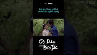 Mộ An Thừa giả bộ tình thâm nghĩa trọng | Cô dâu báo thù | YOUKU Vietnam Shorts