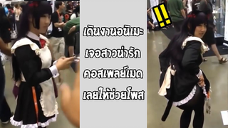 รวมคลิปตลกๆ : โพสท่าขยี้ใจต้องสาวอนิเมะคนนี้!!