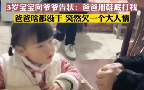 ลูกน้อยวัย 3 ขวบมาฟ้องคุณปู่ ที่จริงคือการฟ้อง แต่สุดท้ายกลับต้องเป็นหนี้บุญคุณกันแทน