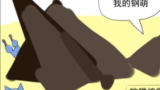 老大不要再钻了喵，这不是帐篷，这是煌雷龙