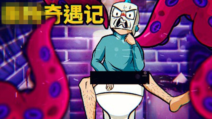 I'm trapped in a strange place where weird things happen all the time!