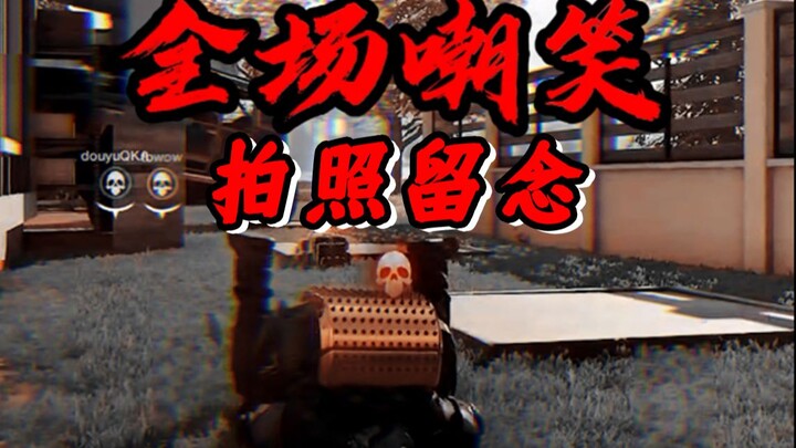 这白给能怪我吗？