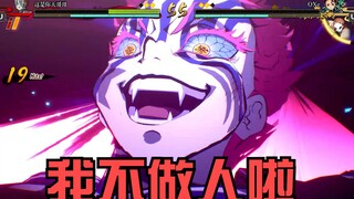 [Paper Style] Demon Slayer -I’m no longer a human being!
