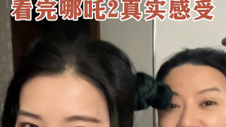 看完哪吒2真实感受