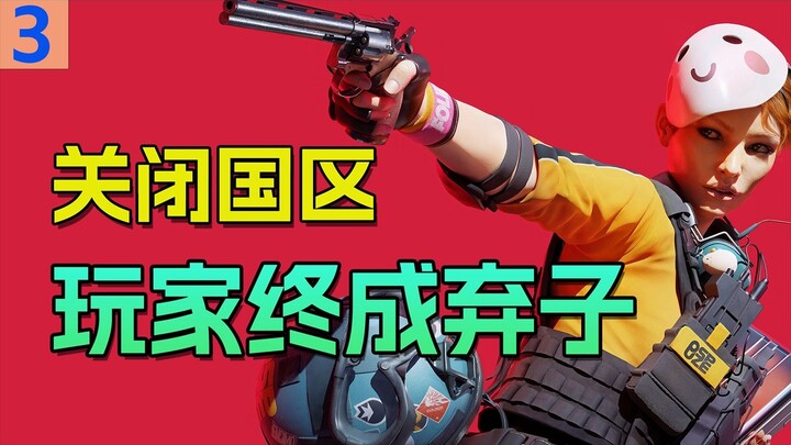 Finals menutup wilayah Tiongkok, apakah ini siasat untuk membuka layanan versi Tiongkok dari Tencent