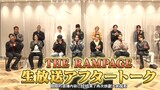 THE RAMPAGE LIVE AFTERTALK