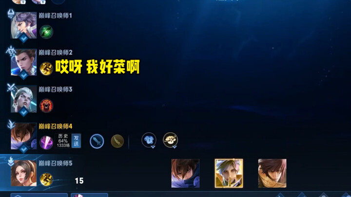 A very fun ranked match