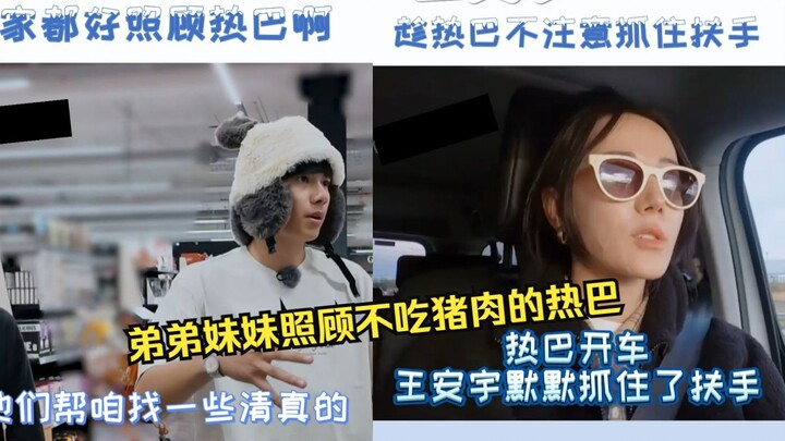 Hu Xianxu begitu perhatian, sengaja membeli makanan halal untuk Bibi! Zhao Zhaoyi khawatir malah mem