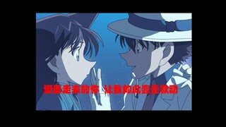 柯南漫画1122：在漫画里看完M23，快兰是真的！