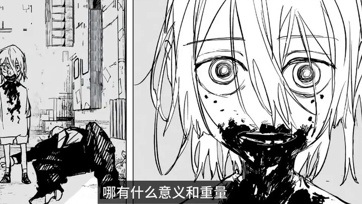 【Kagura Bowl】Chapter 77 "Outside the Mosquito Net"