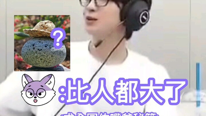 Wonwoo: Shi Xiao Jing? It’s already grown bigger than a person now.