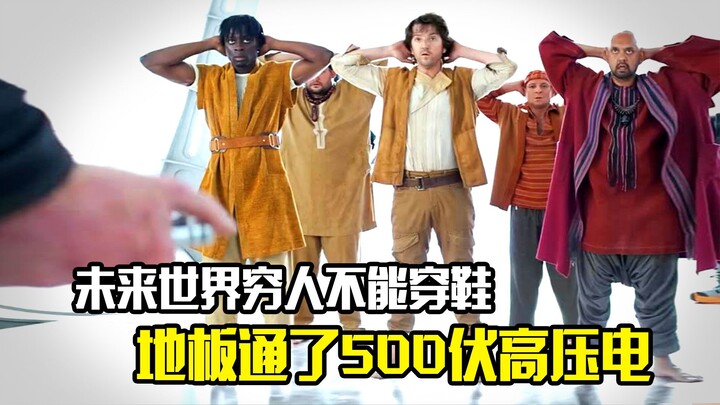 Di dunia masa depan, orang miskin tidak boleh memakai sepatu, karena lantainya semua dialiri listrik