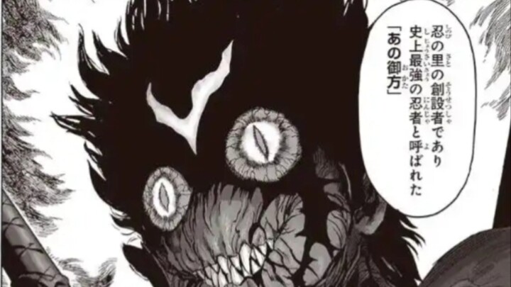 Murata's ever-changing Ninja King