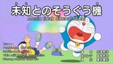 Doraemon sub indo episode mesin tidak dikenal michi