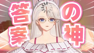 这么难选？乃琳的答案之书了解下！