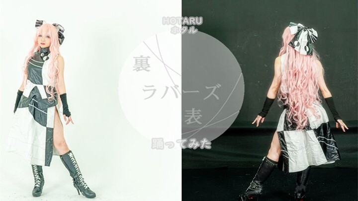 【HOTARUホタル】Inside and out ラバーズ/Inside expression person
