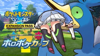 ビギナーポケモントレーナーの戦い2日目-追加DLCで伝説ポケモン欲しい！-【ホロライブ/#アキロゼ】