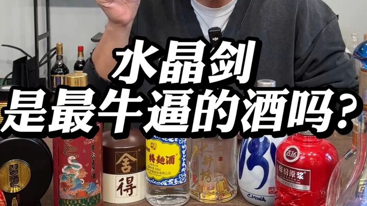 Kiếm Pha Lê có phải là loại rượu đỉnh nhất không?